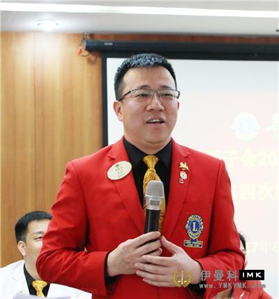 Dedication and Dedication -- The fourth District Affairs Meeting of 2016-2017 of Shenzhen Lions Club was successfully held news 图2张